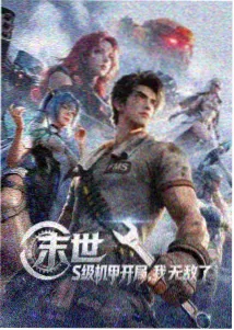 灌篮高手剧场版泽北荣治角色形象