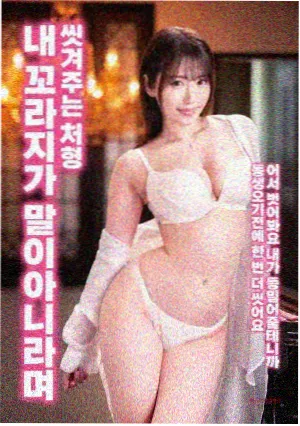 灌篮高手剧场版日本首映资讯配图